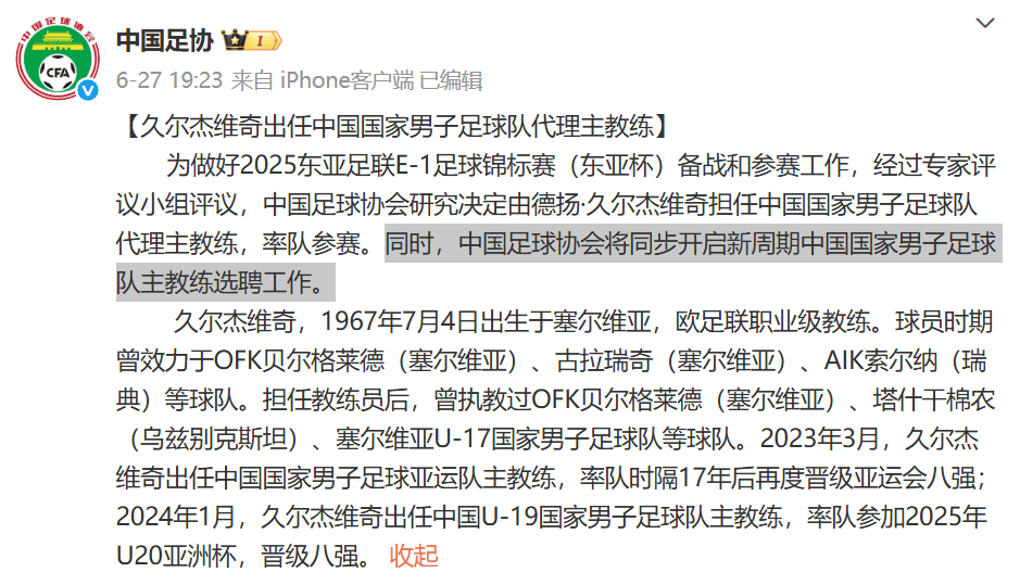 全世界最閑球隊？國足還在等待主帥<strong></p>
<p>宏鑫機械設(shè)備有限公司
</strong>，熱身賽額度浪費25%:宏鑫機械設(shè)備有限公司

