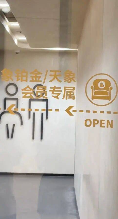 南京德基廣場(chǎng)回應(yīng)“設(shè)會(huì)員廁所年消費(fèi)滿20萬(wàn)可使用”：近期可能拆除改造，會(huì)改成普通洗手間:宏鑫機(jī)械設(shè)備有限公司
