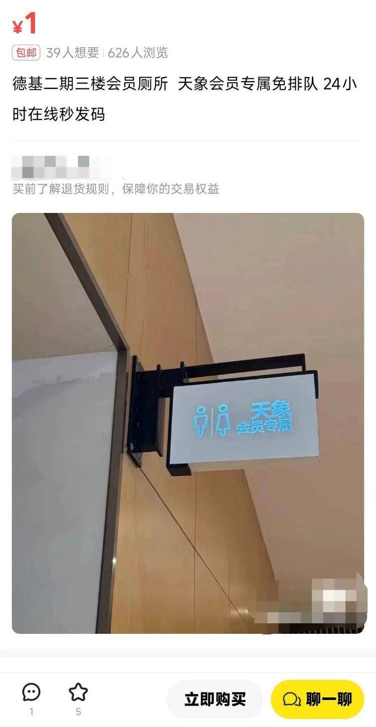 南京德基廣場回應(yīng)“設(shè)會(huì)員廁所年消費(fèi)滿20萬可使用”：近期可能拆除改造<strong></p>
<p>宏鑫機(jī)械設(shè)備有限公司
</strong>，會(huì)改成普通洗手間:宏鑫機(jī)械設(shè)備有限公司
