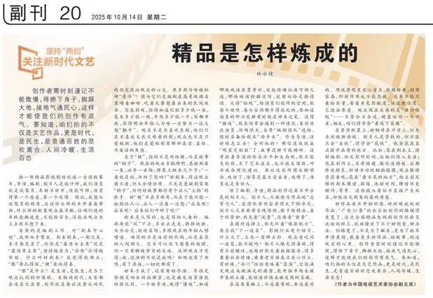 林永健在《人民日?qǐng)?bào)》撰文：某些頂流演員自帶“編劇團(tuán)隊(duì)”進(jìn)組<strong></p>
<p>宏鑫機(jī)械設(shè)備有限公司
</strong>，隨時(shí)準(zhǔn)備給劇本“動(dòng)手術(shù)”:宏鑫機(jī)械設(shè)備有限公司
