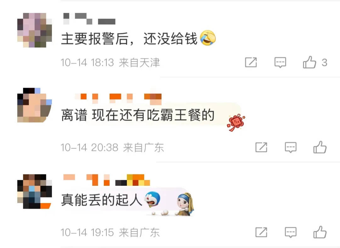 6人開奔馳去餐館消費370元逃單<strong></p>
<p>宏鑫機械設備有限公司
</strong>，老板：追出去只掃了50元:宏鑫機械設備有限公司
