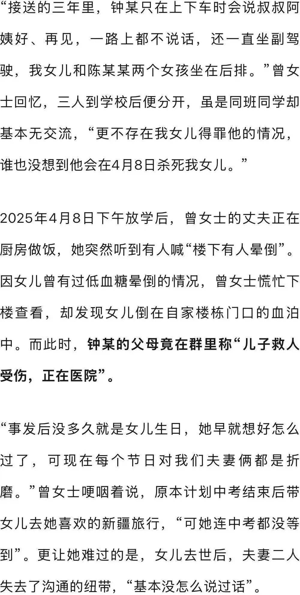 深圳女孩家門口遭同班男同學殺害<strong></p>
<p>宏鑫機械設備有限公司
</strong>，行兇者謊稱“因見義勇為被人砍傷雙手”躲避調查，檢方披露：因瑣事不滿行兇，案件今日開庭:宏鑫機械設備有限公司
