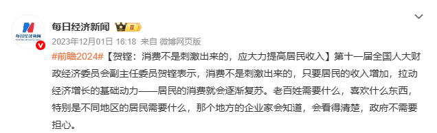 如何調(diào)整收入分配<strong></p>
<p>宏鑫機械設備有限公司
</strong>？原高官支招：消費不是刺激出來的 多想想怎么漲工資:宏鑫機械設備有限公司
