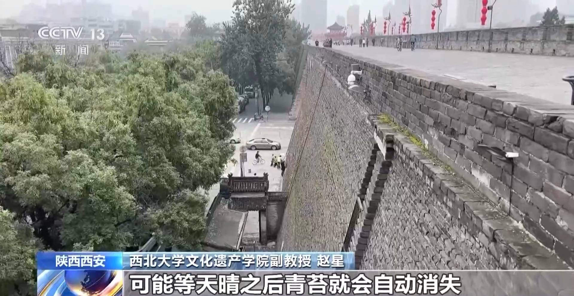 副熱帶高壓給西安城墻送來(lái)“限定皮膚” 專家解讀背后原因:宏鑫機(jī)械設(shè)備有限公司
