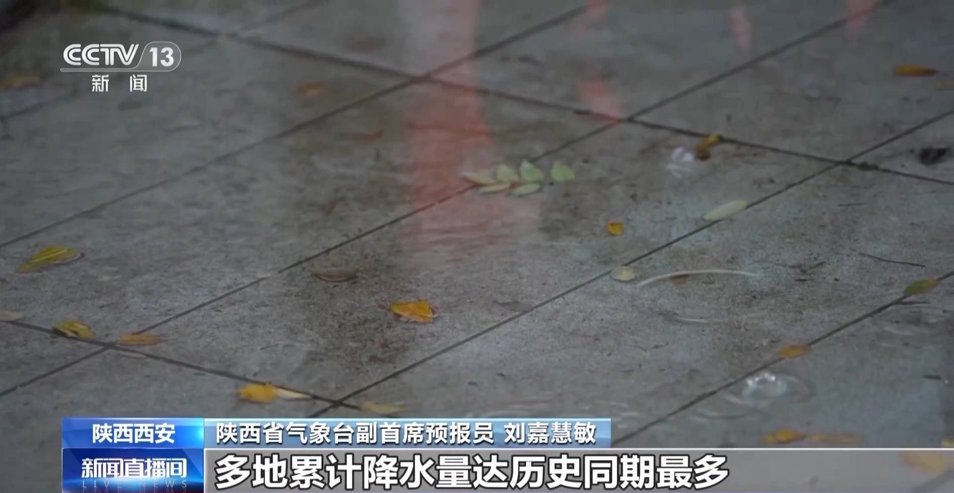 副熱帶高壓給西安城墻送來(lái)“限定皮膚” 專家解讀背后原因:宏鑫機(jī)械設(shè)備有限公司