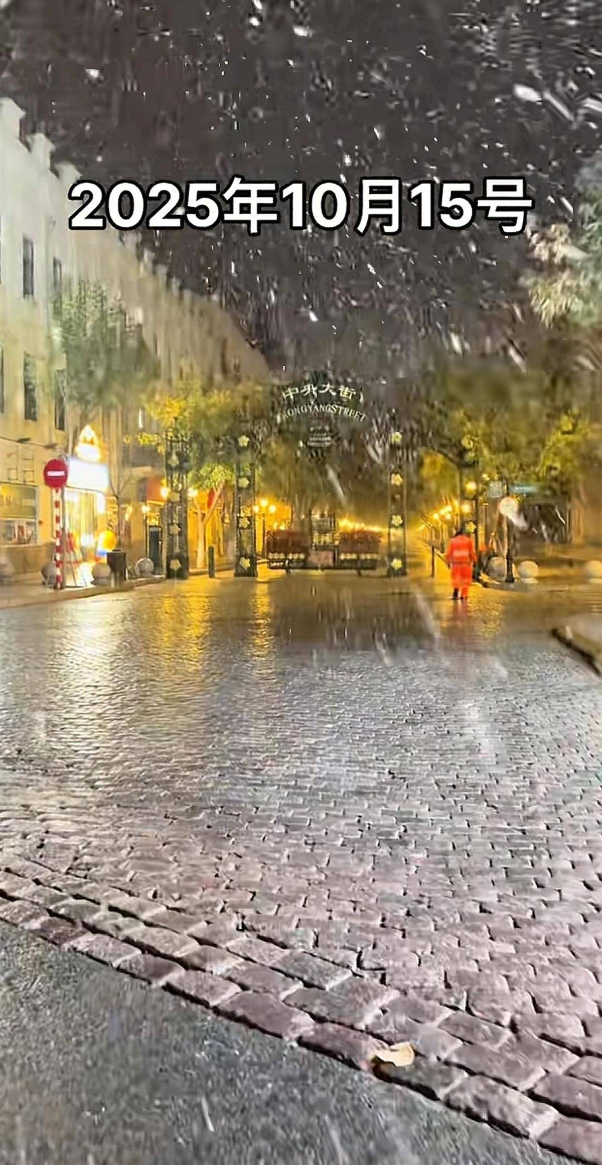 北方多地迎來第一場雪<strong></p>
<p>宏鑫機械設(shè)備有限公司
</strong>，黑龍江局地已出現(xiàn)暴雪，積雪深5厘米，氣象專家稱今年初雪略提前:宏鑫機械設(shè)備有限公司
