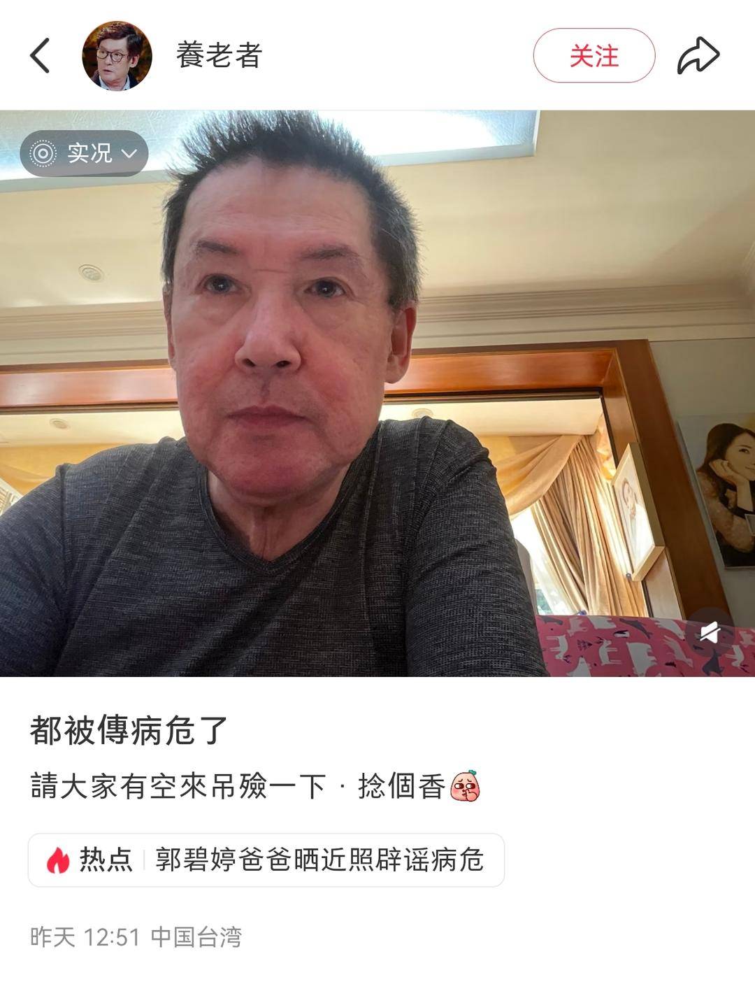 郭碧婷爸爸稱辟謠病危與向太無關(guān)：我心臟衰竭<strong></p>
<p>宏鑫機(jī)械設(shè)備有限公司
</strong>，隨時(shí)可能“再見”:宏鑫機(jī)械設(shè)備有限公司
