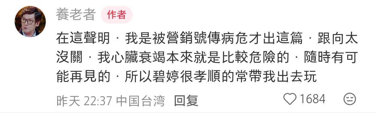 郭碧婷爸爸稱辟謠病危與向太無關(guān)：我心臟衰竭<strong></p>
<p>宏鑫機(jī)械設(shè)備有限公司
</strong>，隨時(shí)可能“再見”:宏鑫機(jī)械設(shè)備有限公司
