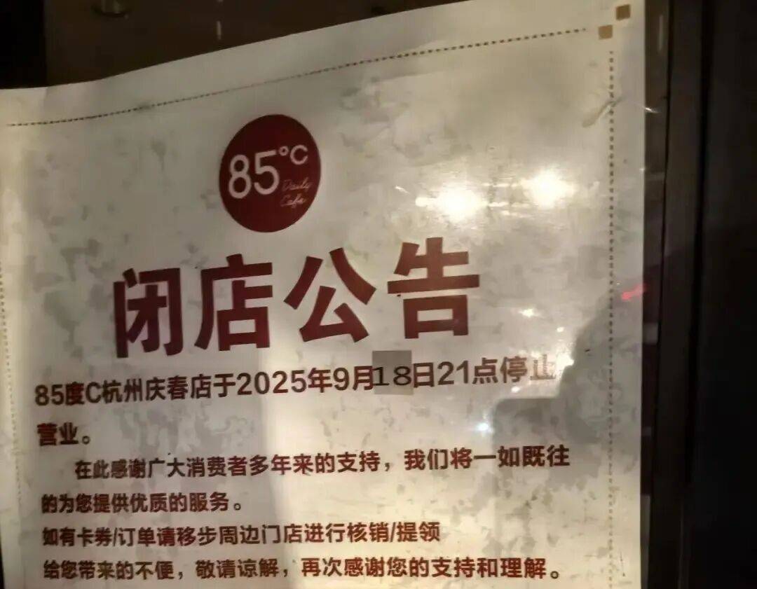 1年關(guān)閉超80家門店！曾火到擠不進(jìn)<strong></p>
<p>宏鑫機(jī)械設(shè)備有限公司
</strong>，知名品牌回應(yīng):宏鑫機(jī)械設(shè)備有限公司
