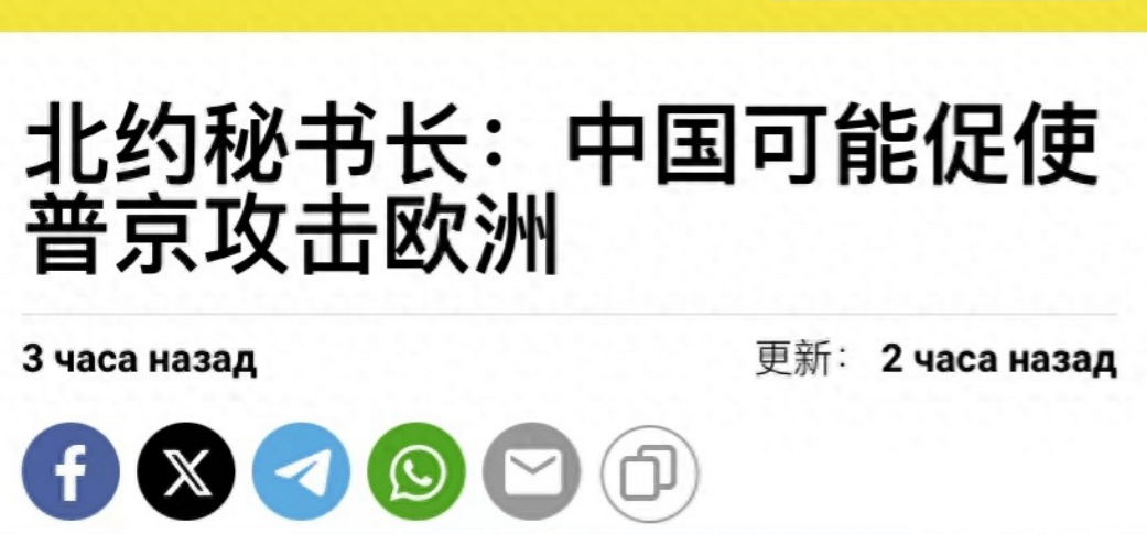 北約秘書長(zhǎng)爆雷語<strong></p>
<p>宏鑫機(jī)械設(shè)備有限公司
</strong>，中國(guó)可能讓普京進(jìn)攻歐洲，俄羅斯贏不了:宏鑫機(jī)械設(shè)備有限公司
