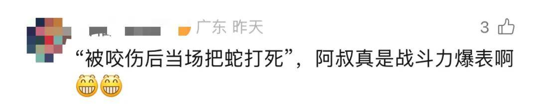 廣東62歲阿叔網(wǎng)魚網(wǎng)到2條眼鏡蛇<strong></p>
<p>宏鑫機(jī)械設(shè)備有限公司
</strong>，被咬傷后當(dāng)場打死，并打包提進(jìn)醫(yī)院:宏鑫機(jī)械設(shè)備有限公司
