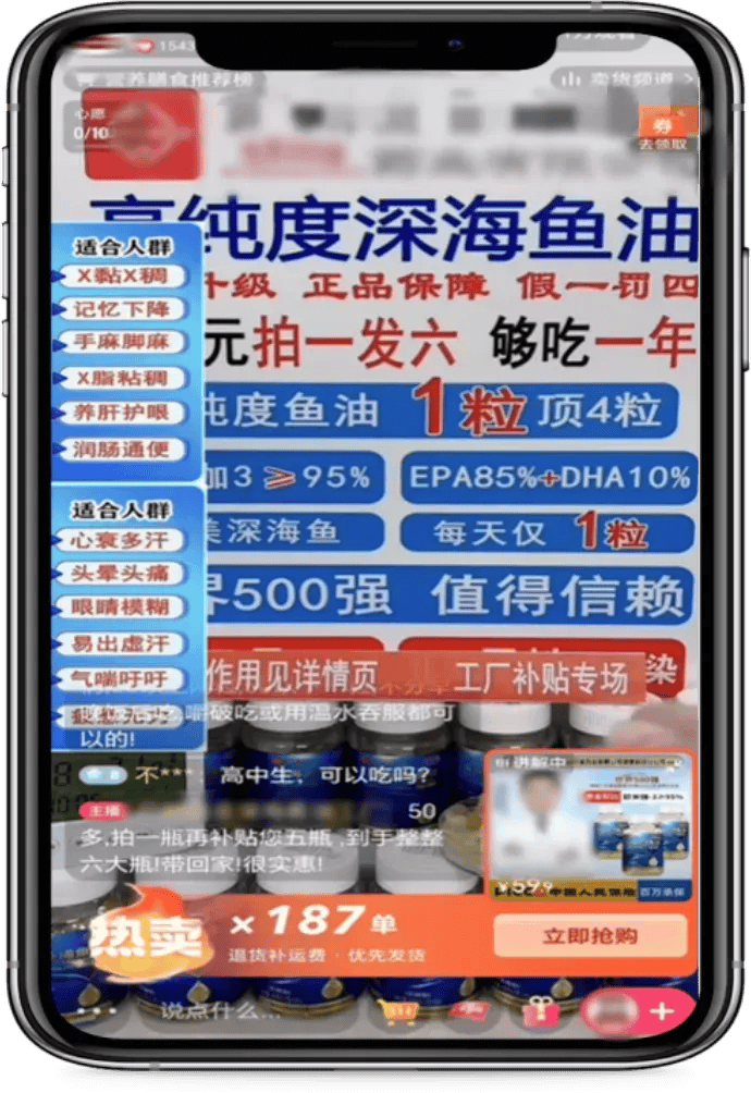 北京一公司利用AI技術(shù)偽造央視主持人賣(mài)魚(yú)油，市場(chǎng)監(jiān)管部門(mén)查處！:宏鑫機(jī)械設(shè)備有限公司
