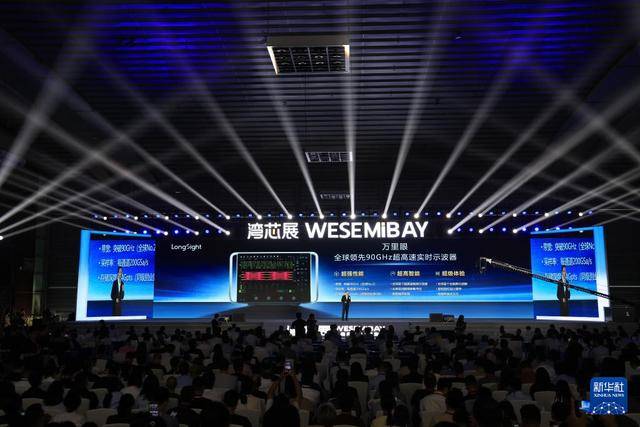 突破！全球電子通信產(chǎn)業(yè)迎來超高速信號“中國標尺”:宏鑫機械設(shè)備有限公司
