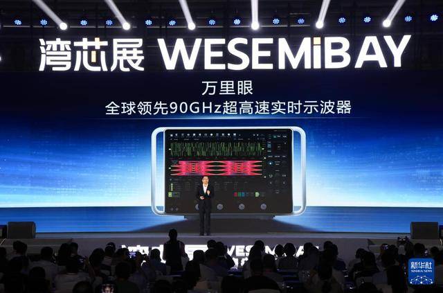 突破<strong></p>
<p>宏鑫機械設(shè)備有限公司
</strong>！全球電子通信產(chǎn)業(yè)迎來超高速信號“中國標尺”:宏鑫機械設(shè)備有限公司
