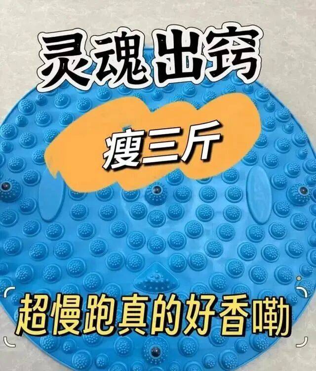 “月瘦20斤”“很多人都在用”<strong></p>
<p>宏鑫機械設備有限公司
</strong>！女子在家跟練突然腳底噴血……:宏鑫機械設備有限公司

