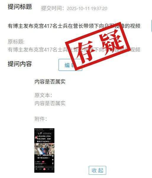明查｜俄羅斯417名士兵在營(yíng)長(zhǎng)帶領(lǐng)下集體向?yàn)踯娡督担?宏鑫機(jī)械設(shè)備有限公司
