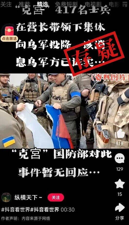 明查｜俄羅斯417名士兵在營長帶領(lǐng)下集體向烏軍投降<strong></p>
<p>宏鑫機(jī)械設(shè)備有限公司
</strong>？:宏鑫機(jī)械設(shè)備有限公司

