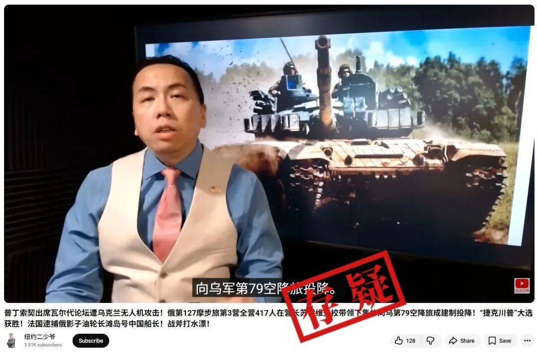 明查｜俄羅斯417名士兵在營長帶領(lǐng)下集體向烏軍投降<strong></p>
<p>宏鑫機(jī)械設(shè)備有限公司
</strong>？:宏鑫機(jī)械設(shè)備有限公司
