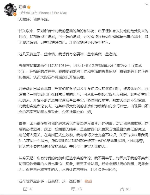 汪峰女友“森林北”發(fā)嚴(yán)正聲明:深感憤怒:宏鑫機(jī)械設(shè)備有限公司