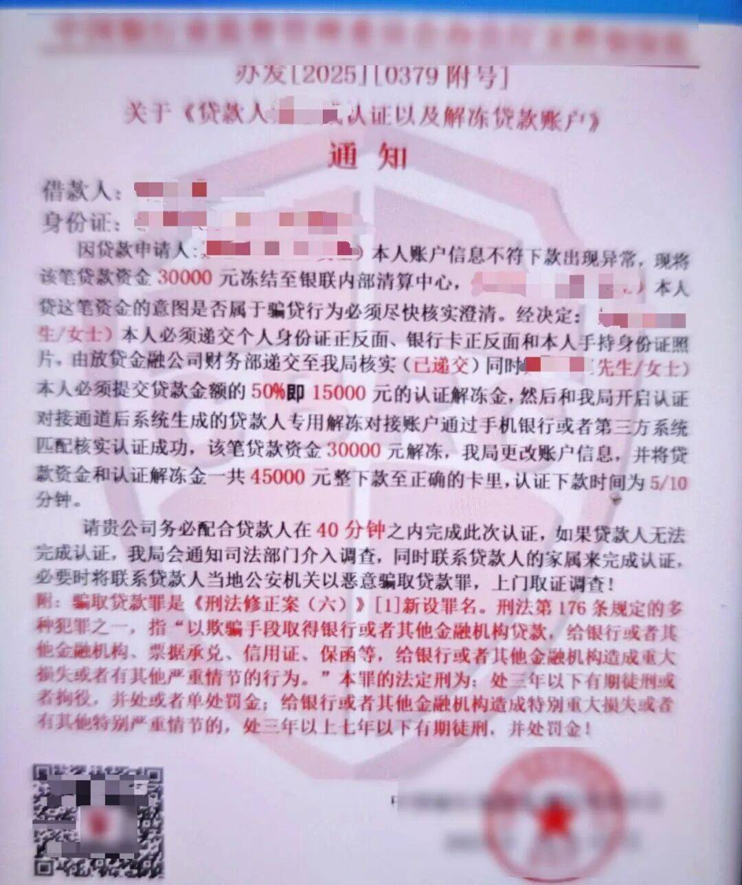 男子走進派出所:“<strong></p>
<p>宏鑫機械設(shè)備有限公司
</strong>我好像違法了……”:宏鑫機械設(shè)備有限公司