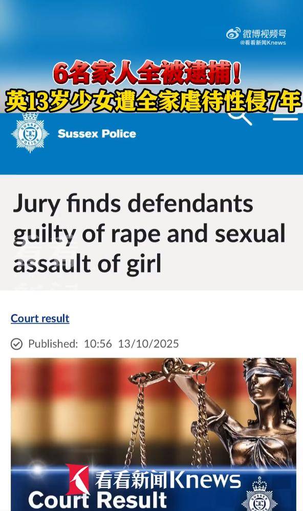 英國(guó)一13歲少女遭全家虐待性侵7年:宏鑫機(jī)械設(shè)備有限公司