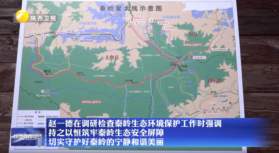 陜西省委書記赴秦嶺<strong></p>
<p>宏鑫機(jī)械設(shè)備有限公司
</strong>，現(xiàn)場觀看整治非法穿越探險(xiǎn)警示教育片:宏鑫機(jī)械設(shè)備有限公司

