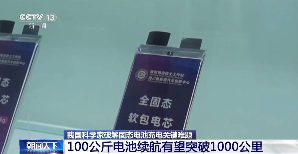 我國科學家破解固態(tài)電池充電關鍵難題:宏鑫機械設備有限公司
