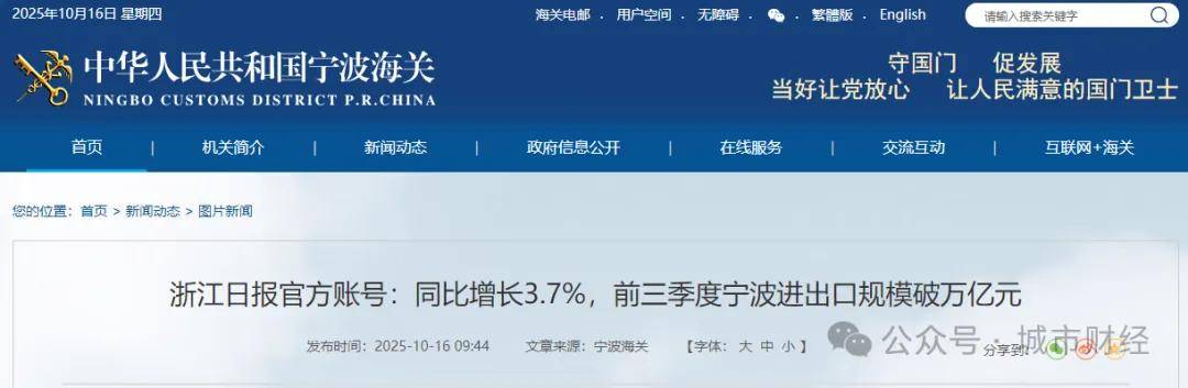 勝券在握！寧波<strong></p>
<p>宏鑫機(jī)械設(shè)備有限公司
</strong>，要超南京了:宏鑫機(jī)械設(shè)備有限公司
