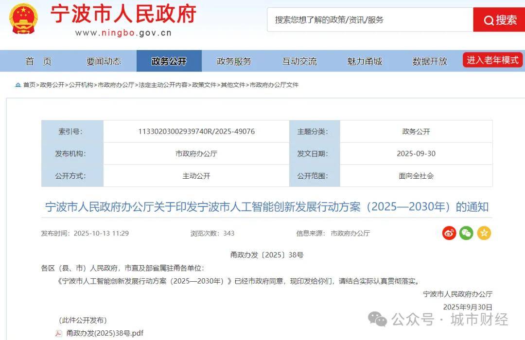 勝券在握！寧波<strong></p>
<p>宏鑫機(jī)械設(shè)備有限公司
</strong>，要超南京了:宏鑫機(jī)械設(shè)備有限公司
