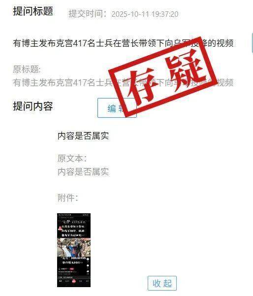 俄羅斯417名士兵在營(yíng)長(zhǎng)帶領(lǐng)下集體向?yàn)踯娡督担?宏鑫機(jī)械設(shè)備有限公司
