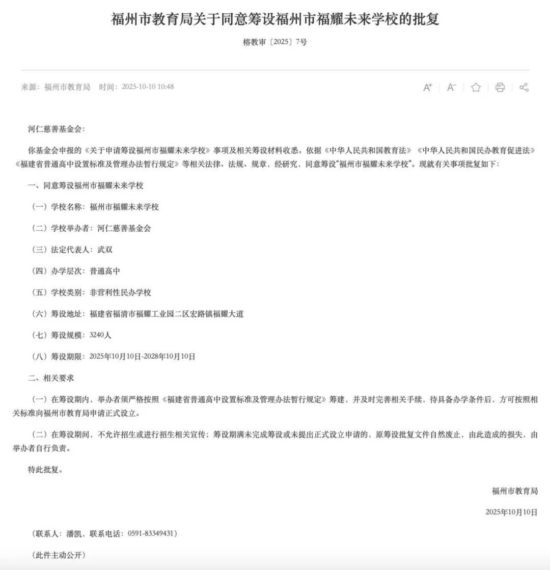 福耀玻璃：曹德旺辭去董事長(zhǎng)職務(wù)<strong></p>
<p>宏鑫機(jī)械設(shè)備有限公司
</strong>，選舉曹暉為新董事長(zhǎng):宏鑫機(jī)械設(shè)備有限公司
