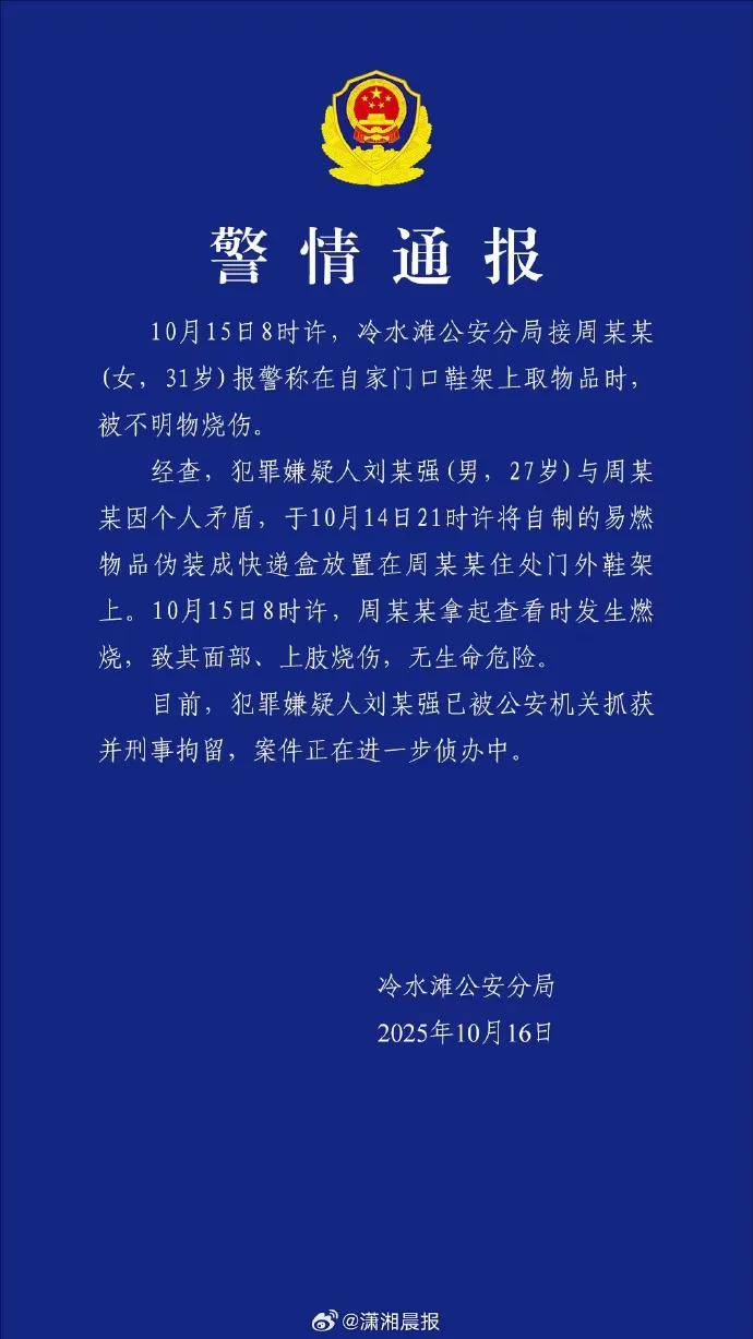 女主播稱遭偽裝快遞包裹炸傷<strong></p>
<p>宏鑫機械設備有限公司
</strong>，湖南警方通報:宏鑫機械設備有限公司
