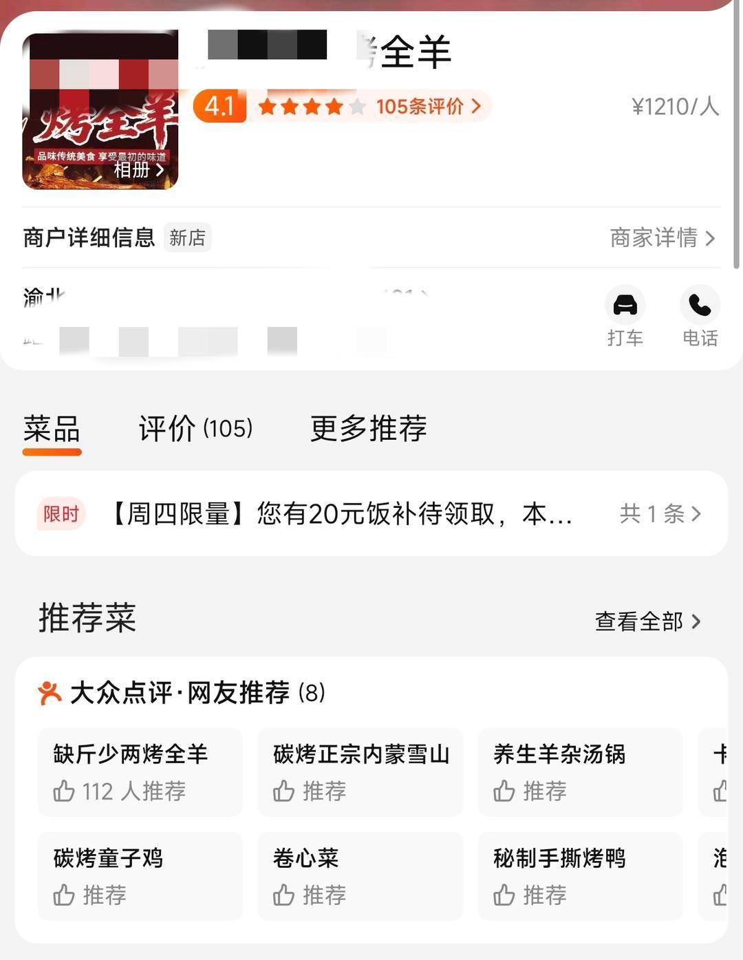 60斤活羊?qū)嶋H只有30多斤<strong></p>
<p>宏鑫機(jī)械設(shè)備有限公司
</strong>！博主打假重慶兩家烤全羊店獲“退一賠三”:宏鑫機(jī)械設(shè)備有限公司
