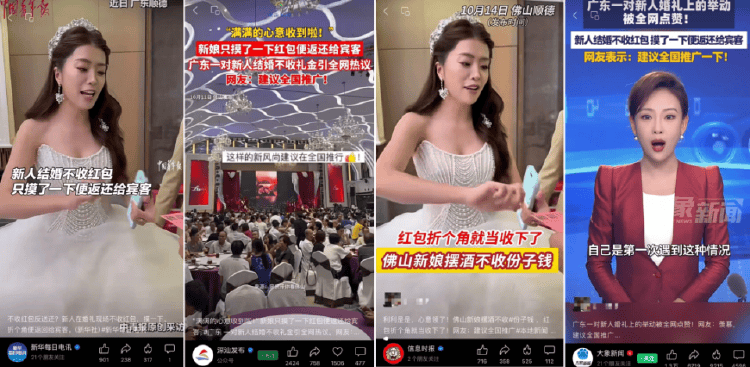 廣東新人婚禮上的這個(gè)舉動(dòng)<strong></p>
<p>宏鑫機(jī)械設(shè)備有限公司
</strong>，被中央文明辦點(diǎn)贊！網(wǎng)友：建議全國推廣:宏鑫機(jī)械設(shè)備有限公司
