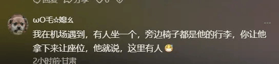 2名外國人在上海虹橋國際機(jī)場候機(jī)室躺臥<strong></p>
<p>宏鑫機(jī)械設(shè)備有限公司
</strong>，占用6個座位，機(jī)場回應(yīng):宏鑫機(jī)械設(shè)備有限公司
