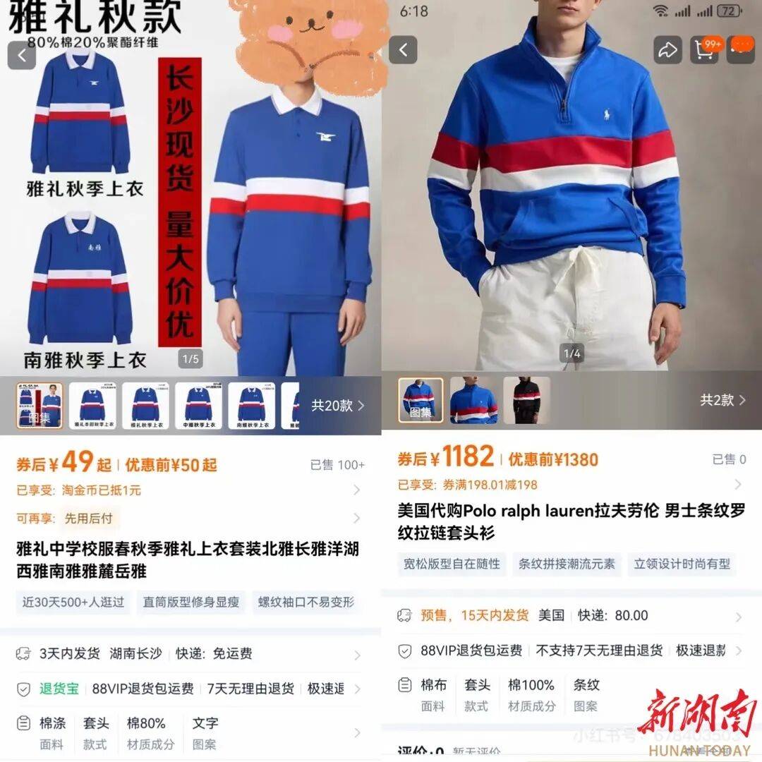 大牌設(shè)計(jì)“撞臉”長(zhǎng)沙雅禮校服<strong></p>
<p>宏鑫機(jī)械設(shè)備有限公司
</strong>，網(wǎng)友：16歲，全款拿下人生第一件“拉夫勞倫”:宏鑫機(jī)械設(shè)備有限公司
