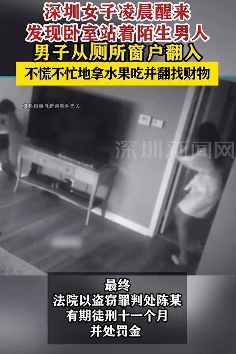 女子凌晨醒來發(fā)現(xiàn)臥室站著陌生男子:不慌不忙拿水果吃并翻找財物:宏鑫機械設(shè)備有限公司