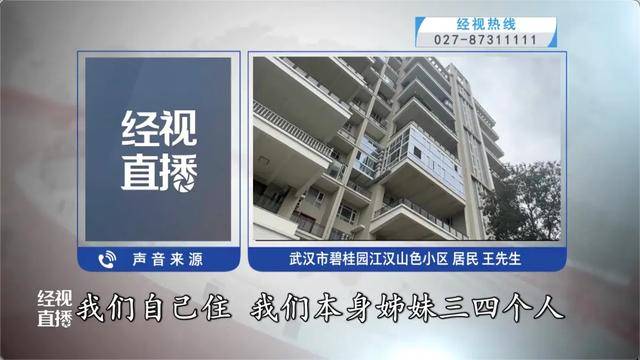 500平方米房子裝20余臺空調？業(yè)主解釋：自住<strong></p>
<p>宏鑫機械設備有限公司
</strong>，家里人多:宏鑫機械設備有限公司
