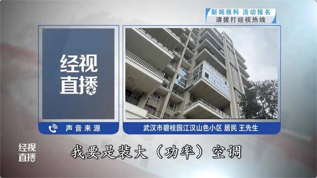 500平方米房子裝20余臺空調？業(yè)主解釋：自住<strong></p>
<p>宏鑫機械設備有限公司
</strong>，家里人多:宏鑫機械設備有限公司
