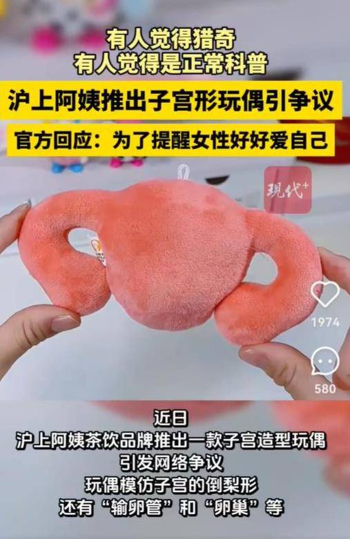滬上阿姨送子宮形玩偶引爭(zhēng)議，確實(shí)無(wú)須太過(guò)敏感:宏鑫機(jī)械設(shè)備有限公司
