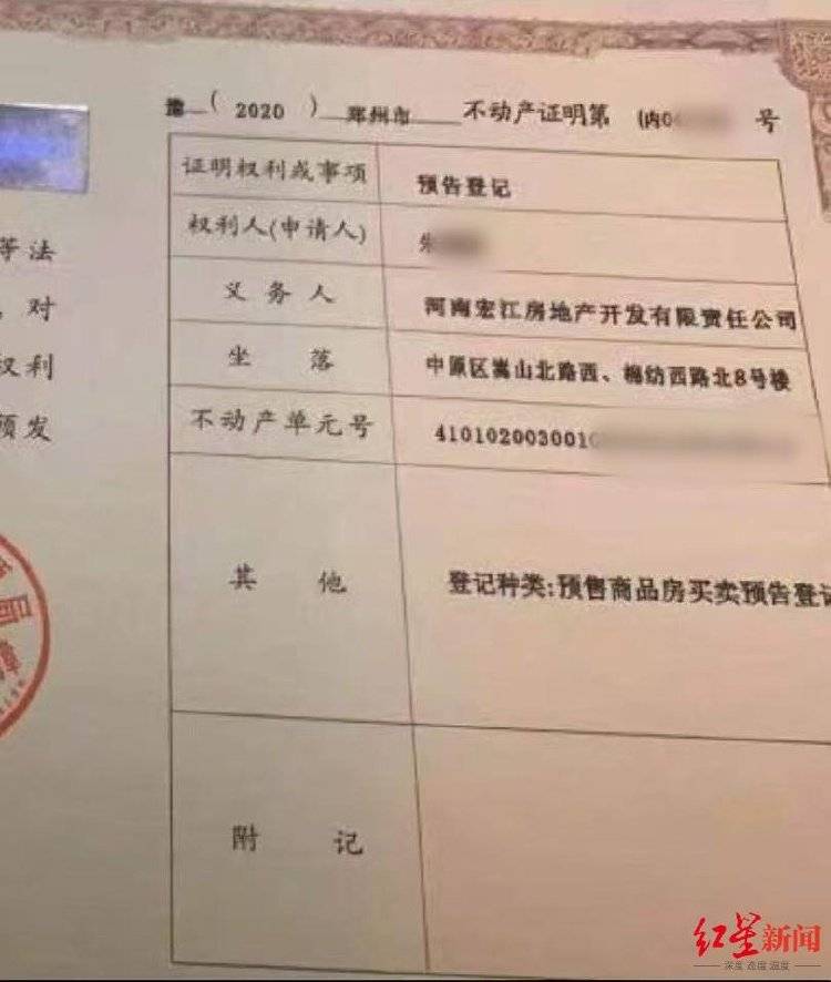 女子以“內(nèi)購(gòu)房”詐騙40余人2600余萬(wàn)，被捕后7次因懷孕、哺乳期取保:宏鑫機(jī)械設(shè)備有限公司
