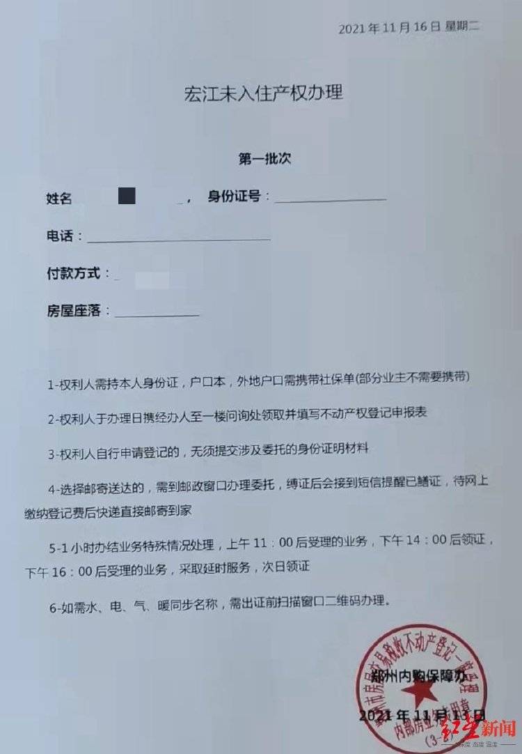 女子以“內(nèi)購房”詐騙40余人2600余萬<strong></p>
<p>宏鑫機(jī)械設(shè)備有限公司
</strong>，被捕后7次因懷孕、哺乳期取保:宏鑫機(jī)械設(shè)備有限公司
