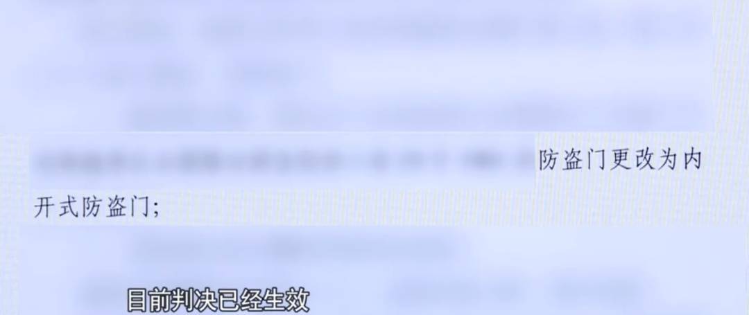 廣州一業(yè)主擅改入戶門(mén)方向<strong></p>
<p>宏鑫機(jī)械設(shè)備有限公司
</strong>，致鄰居被困20分鐘！法院：改回去:宏鑫機(jī)械設(shè)備有限公司
