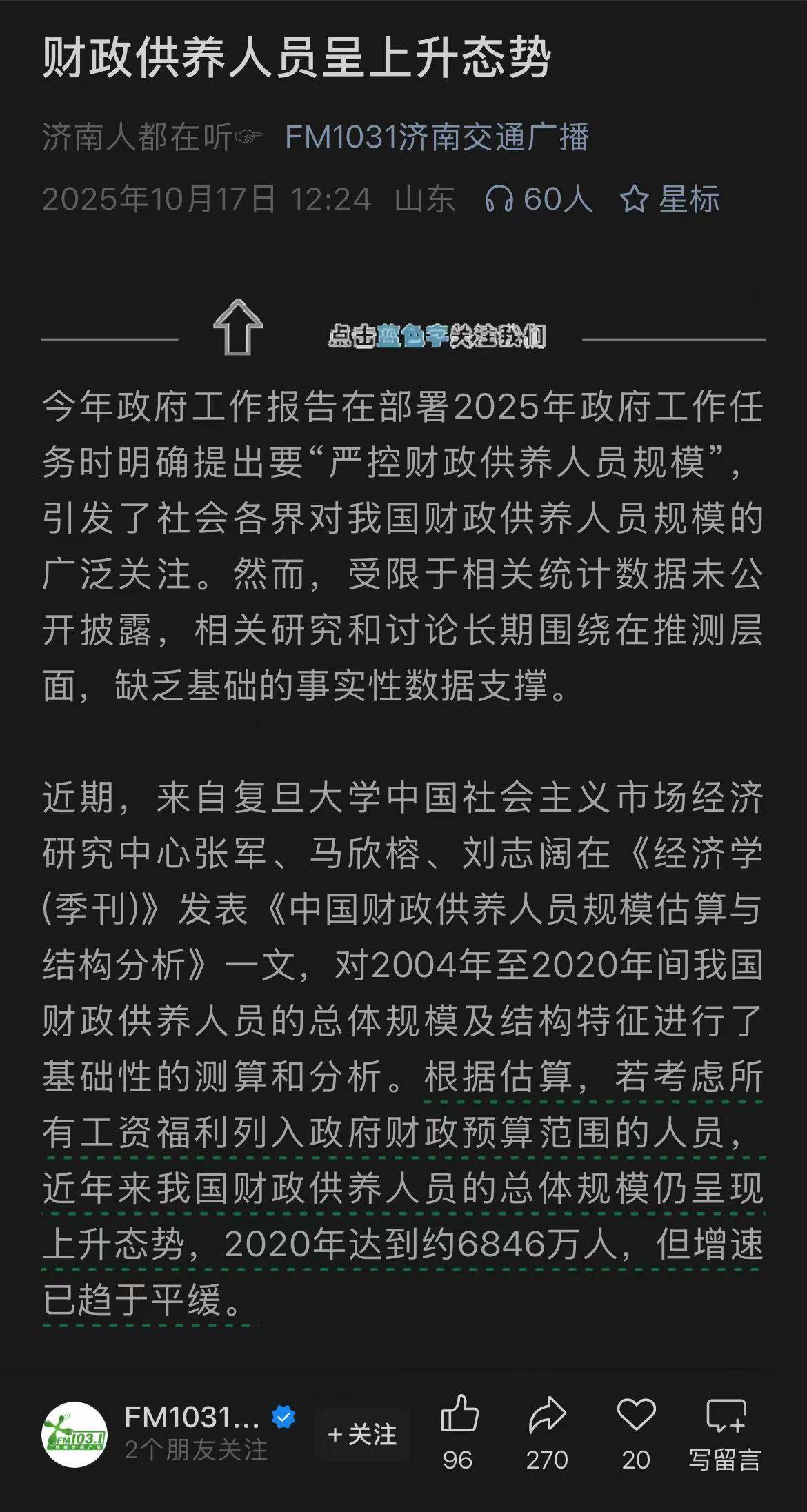 媒體披露財(cái)政供養(yǎng)人員情況:官方曾多次提嚴(yán)控規(guī)模 專(zhuān)家認(rèn)為縮減不應(yīng)“一刀切”:宏鑫機(jī)械設(shè)備有限公司