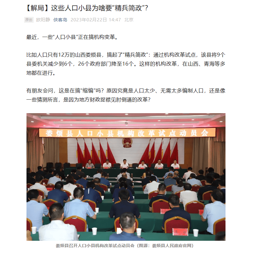 媒體披露財(cái)政供養(yǎng)人員情況:官方曾多次提嚴(yán)控規(guī)模 專(zhuān)家認(rèn)為縮減不應(yīng)“一刀切”:宏鑫機(jī)械設(shè)備有限公司