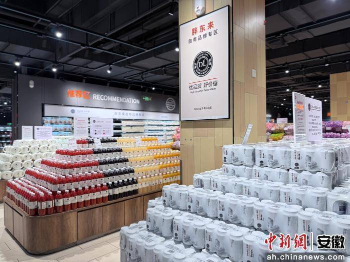 安徽合肥再添一店 永輝超市胖東來模式落地瑤海區(qū):宏鑫機械設(shè)備有限公司