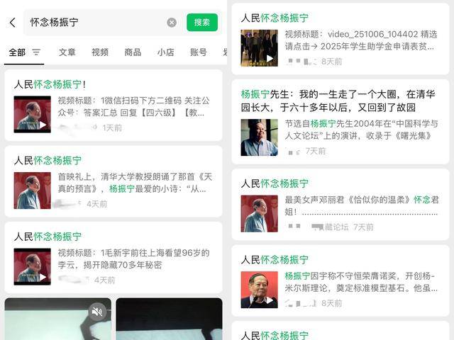 楊振寧逝世傳聞從何而起？多個自媒體曾發(fā)文“懷念楊振寧”:宏鑫機械設備有限公司
