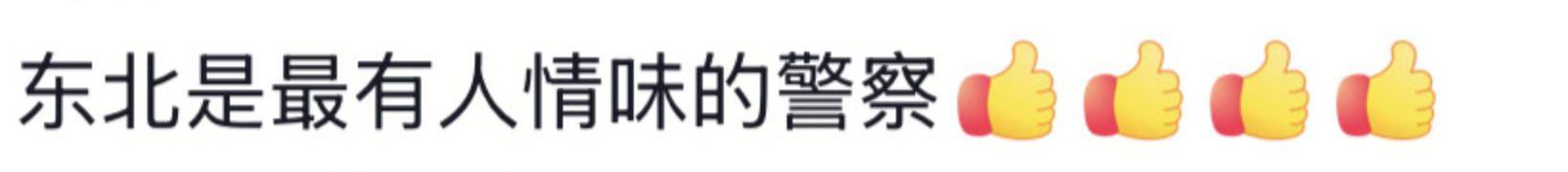 遼寧4歲女童被找到后<strong></p>
<p>宏鑫機(jī)械設(shè)備有限公司
</strong>，一身泥濘的派出所所長(zhǎng)坐地心疼直哭，民警：這是咱們的本職工作:宏鑫機(jī)械設(shè)備有限公司
