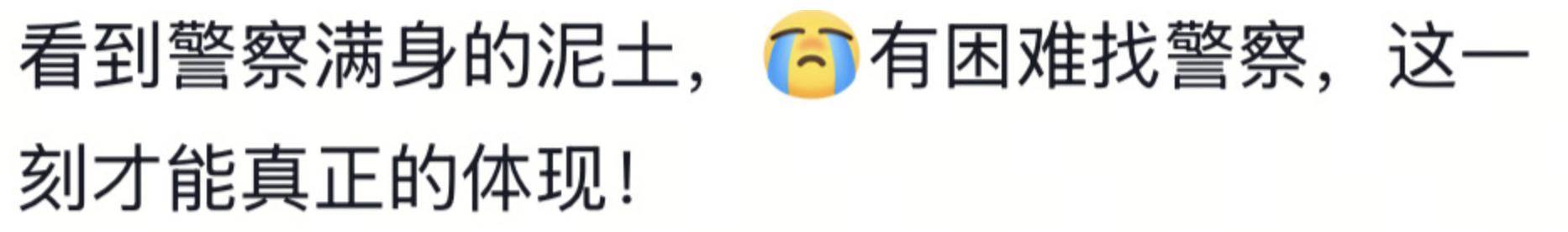 遼寧4歲女童被找到后<strong></p>
<p>宏鑫機(jī)械設(shè)備有限公司
</strong>，一身泥濘的派出所所長(zhǎng)坐地心疼直哭，民警：這是咱們的本職工作:宏鑫機(jī)械設(shè)備有限公司
