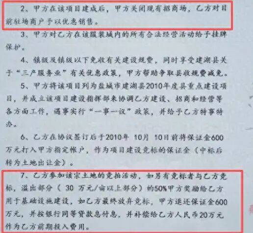 江蘇鹽城一鎮(zhèn)政府被實名舉報，招商協(xié)議變“廢紙”，拖欠企業(yè)兩千余萬元超十年，孰是孰非？:宏鑫機械設備有限公司
